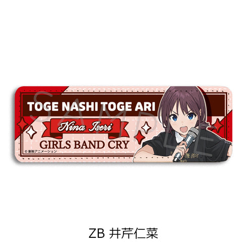 『ガールズバンドクライ』第5弾 レザーバッジ(ロング) ZB 井芹仁菜